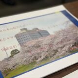 茂原市の歴史を彩ってきた約200本の桜の魅力を記憶に残すプロジェクトが動き出します！